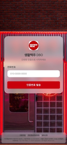 DBO 2.0 screenshot