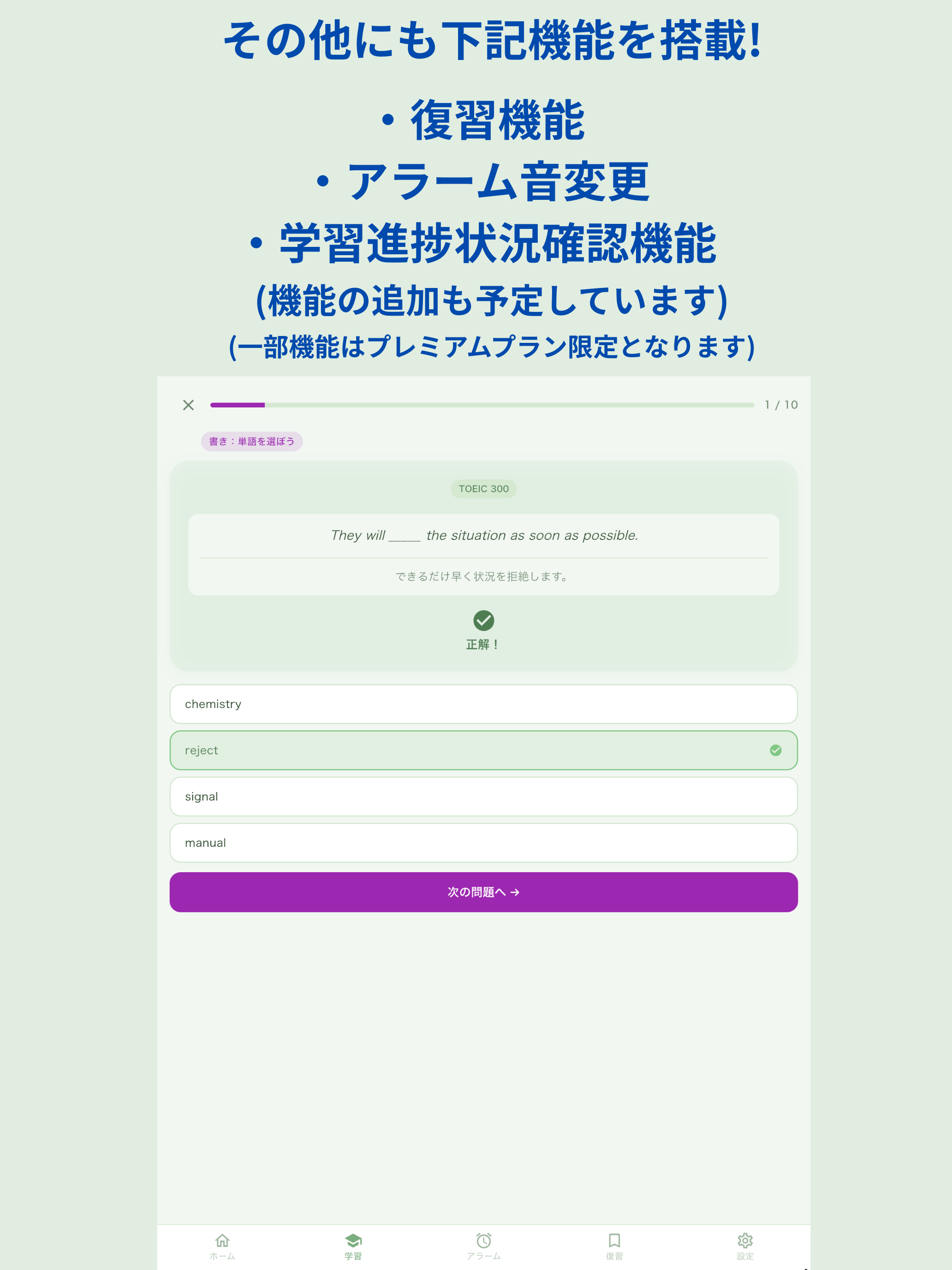 英語アラーム -毎日の習慣で勉強- screenshot 6