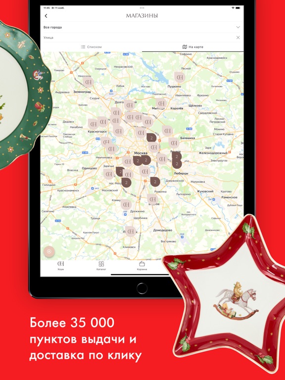 COZY HOME iPad screenshot 6 - Shopping app