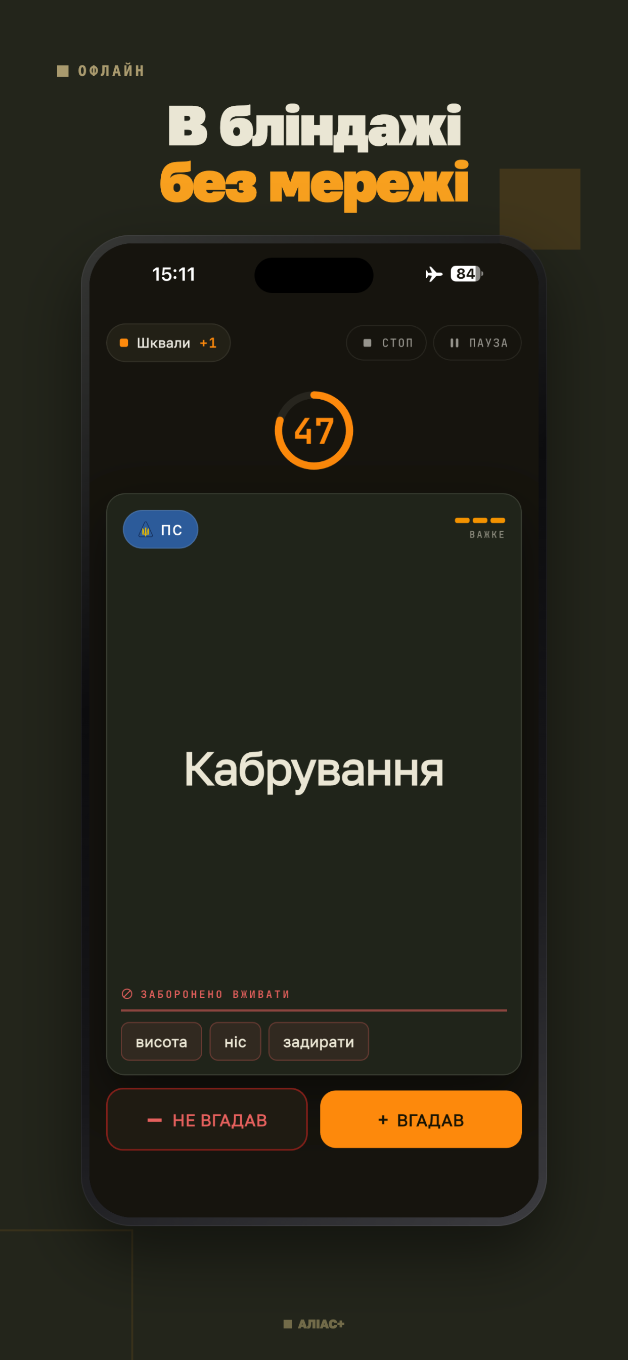 Alias+ screenshot 4