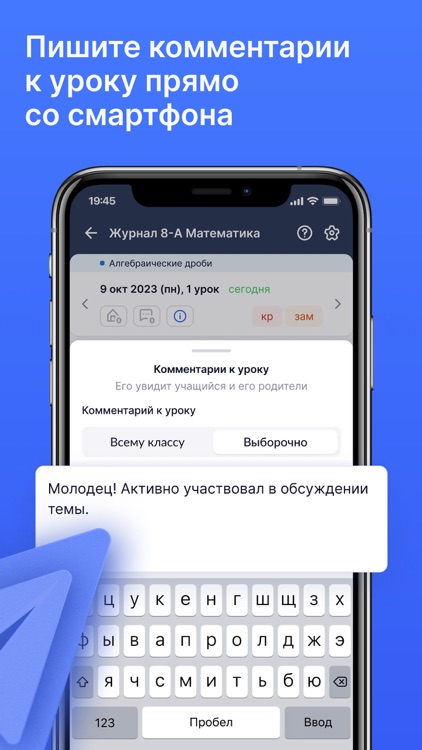 Журнал МЭШ screenshot-3