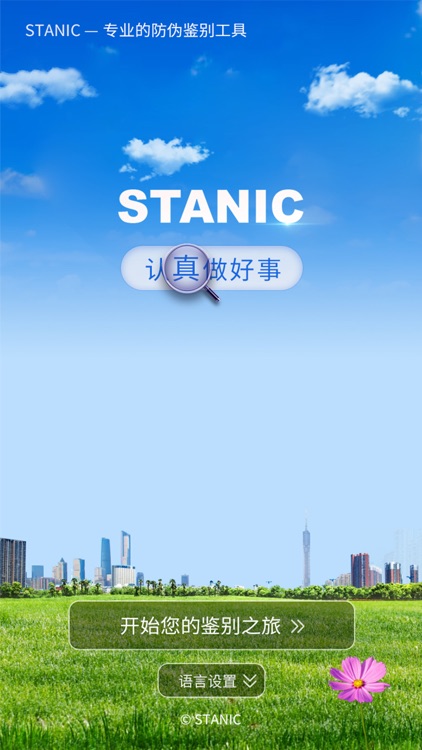 STANIC