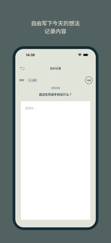 OneDayQuestion screenshot