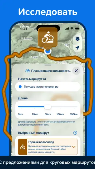 Скриншот Bikemap - Карты велосипедистам на iPhone 5