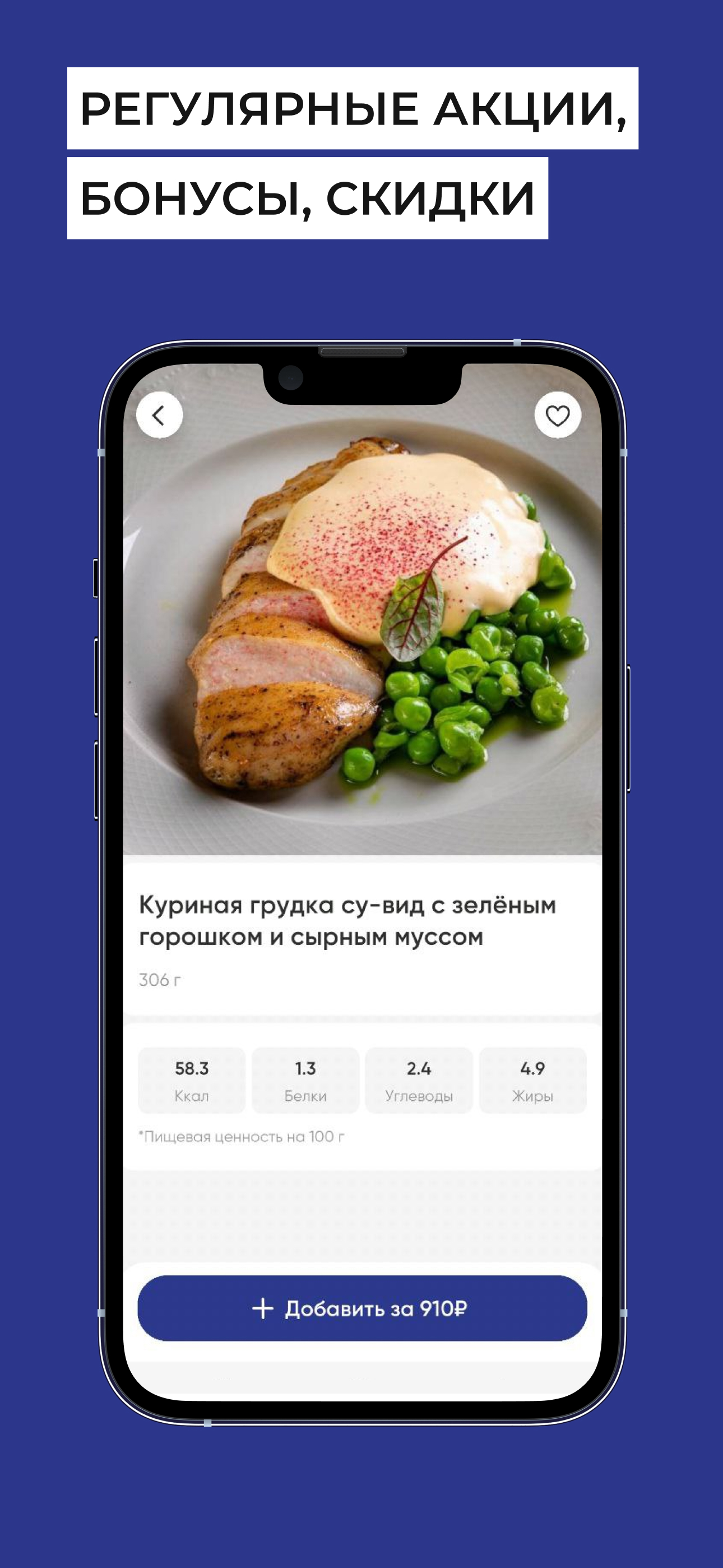 Бар Баревич | Доставка Еды screenshot 3