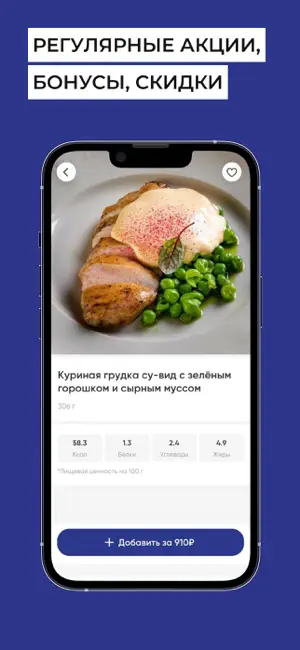 Бар Баревич | Доставка Еды screenshot 3
