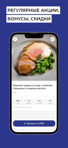 Бар Баревич | Доставка Еды screenshot