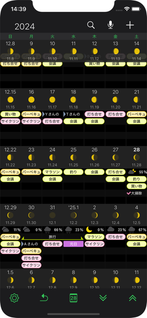 ‎ScheduleNote Screenshot