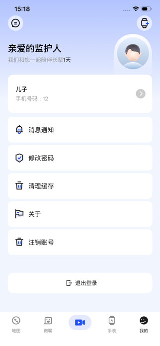 SeniCare Screenshot 4 of 4
