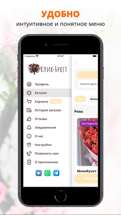 Клик Букет | Сочи
