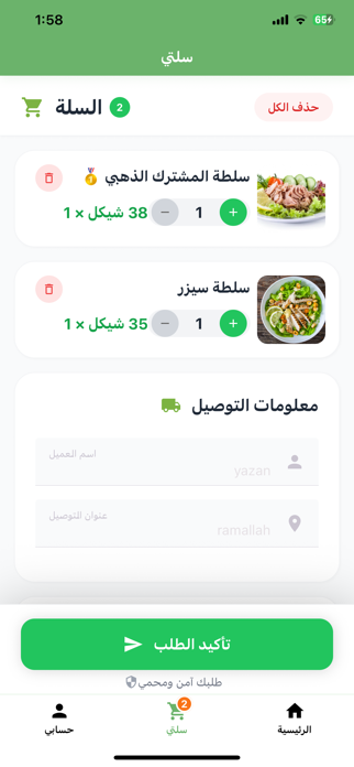 SOYCH Screenshot 10 of 10