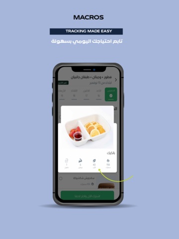 Clean Protein | كلين بروتين iPad screenshot