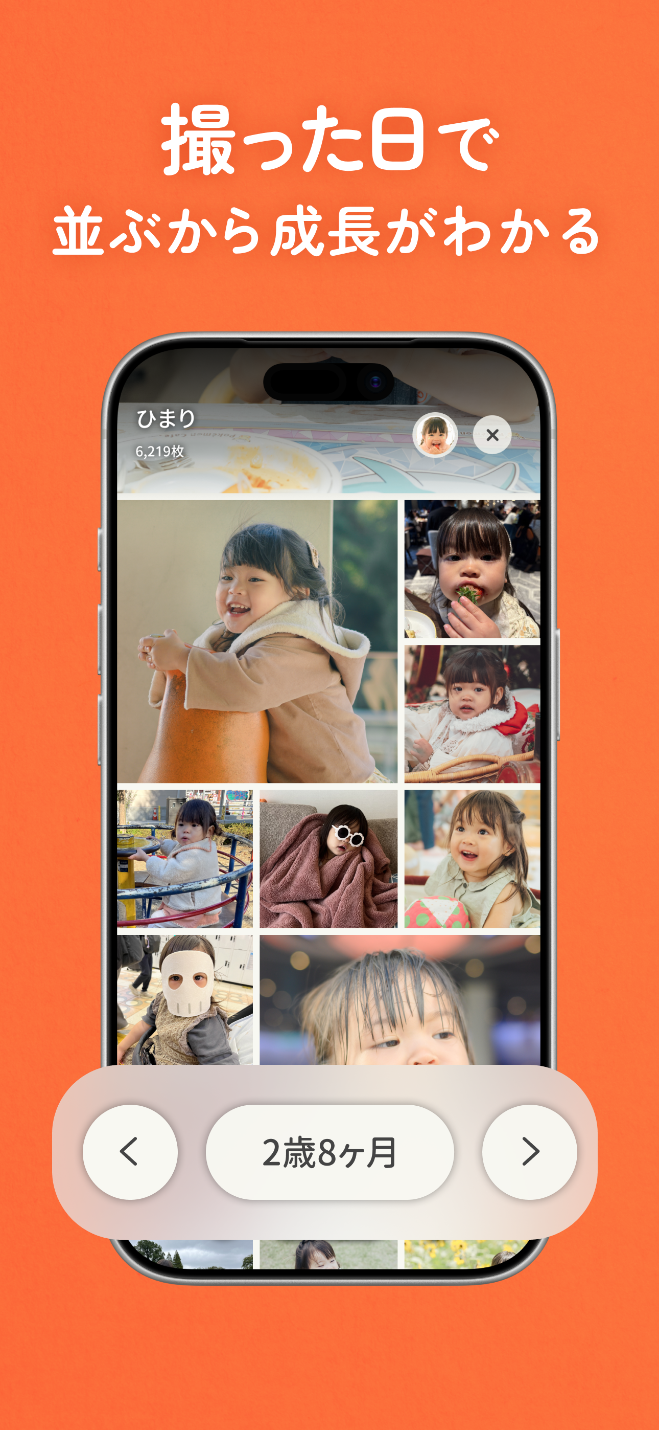 うちの子