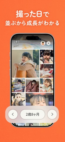 うちの子 のスクリーンショット