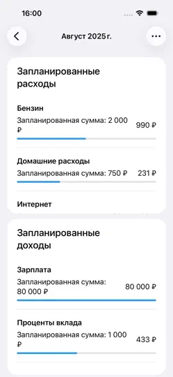 Скриншот Debit & Credit на iPhone 3