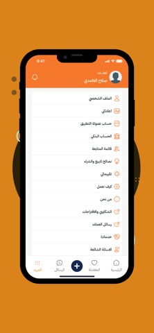 Ealany Screenshot 5 of 6