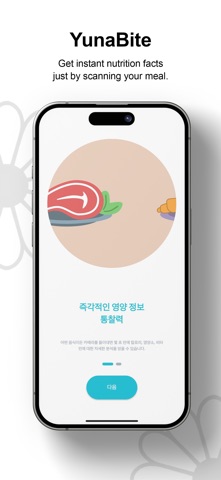 Yuna Bite screenshot