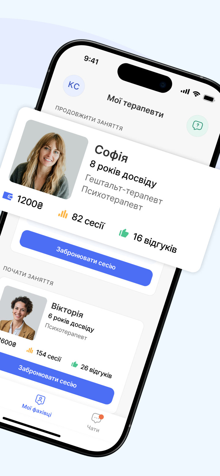 Rozmova: твій психолог онлайн screenshot 2