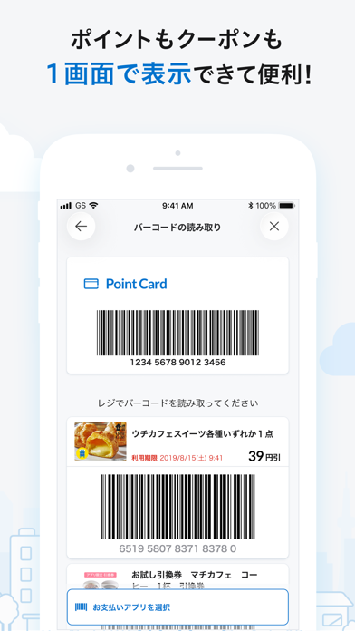 ローソン - お得なクーポンやポイントが貯まる のスクリーンショット