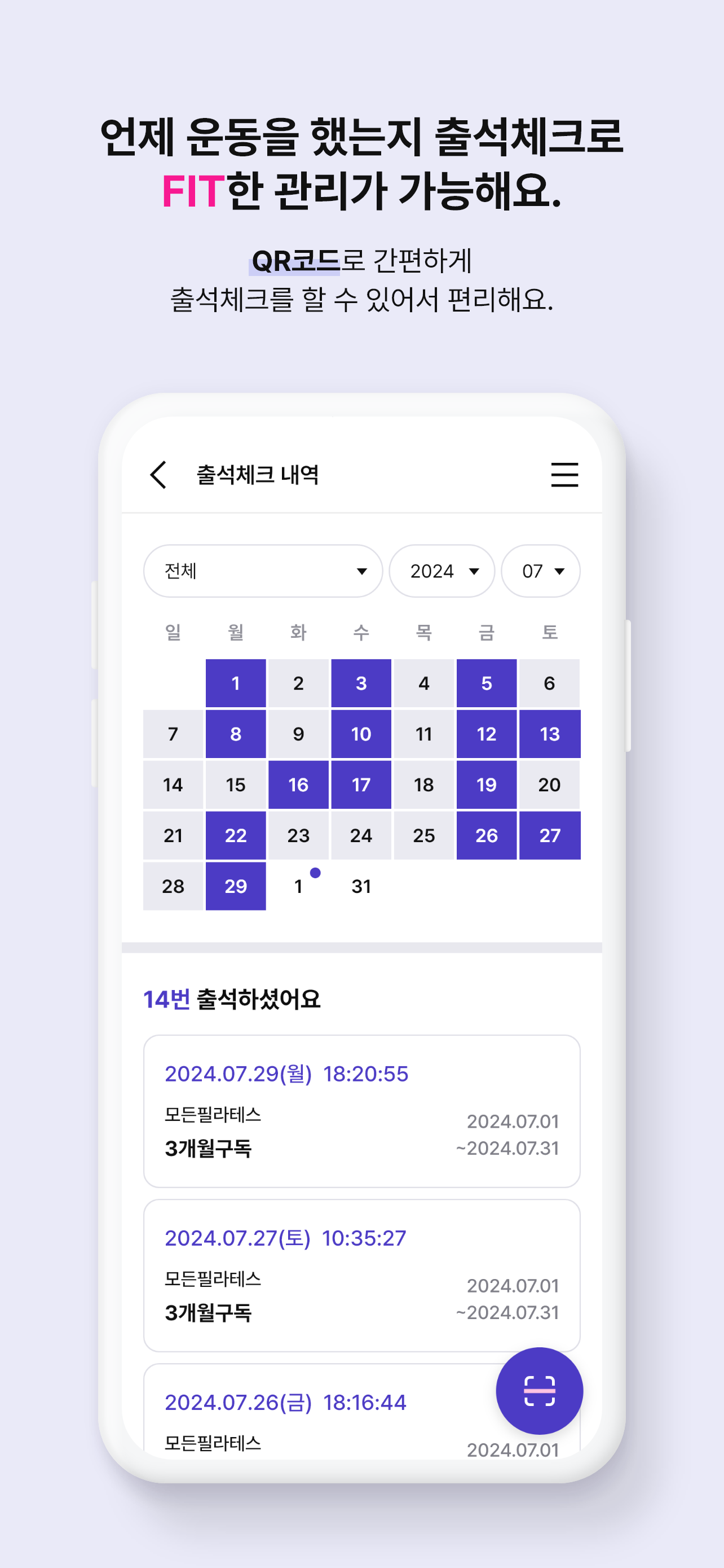 모든핏(MODNFIT) - 휘트니스 구독서비스 앱