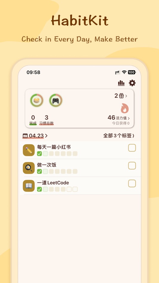 #1. HabitKit (iOS) 由: 晓伟 庄