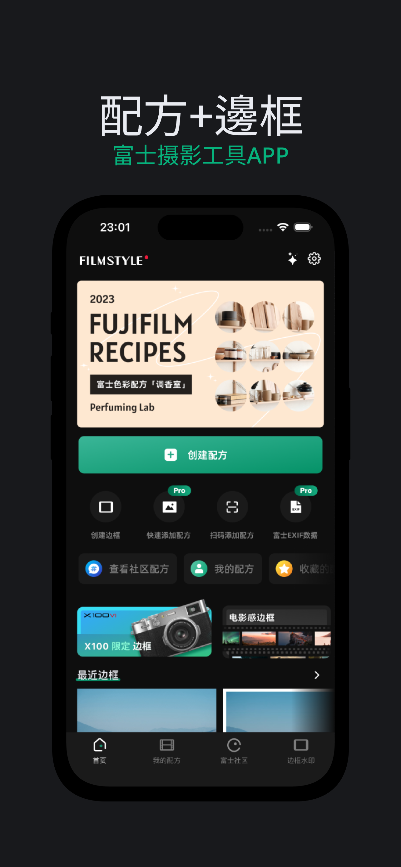 FujiStyle - 富士色彩配方 边框水印 胶片模拟