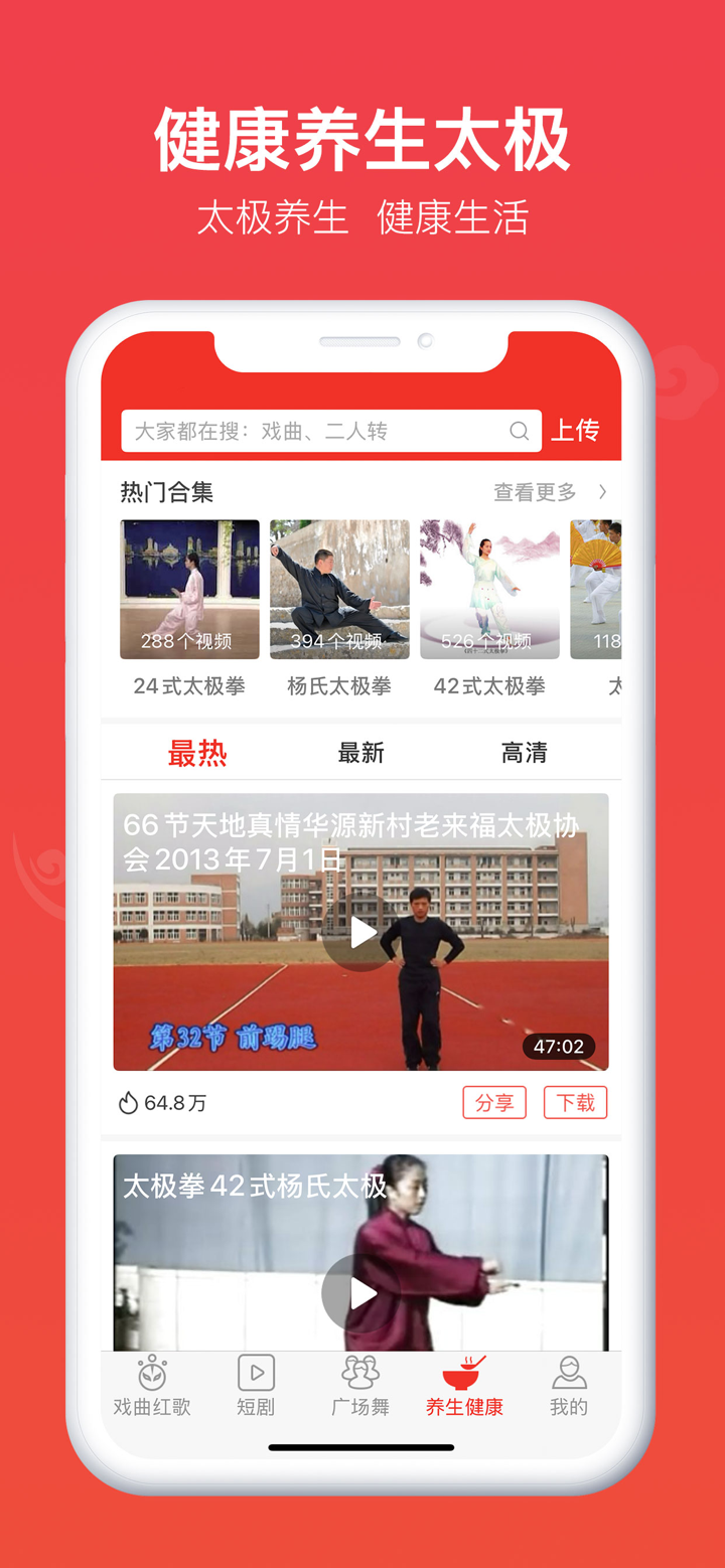 戏曲多多-豫剧二人转相声大全 screenshot 5