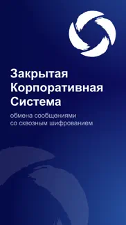 Мессенджер Команда айфон картинки 1