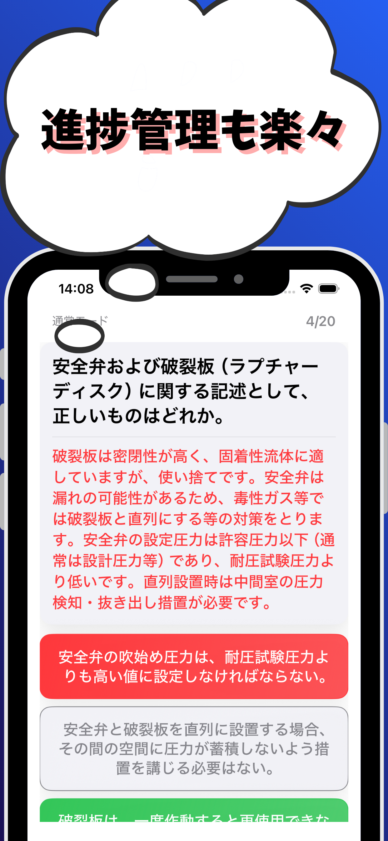 高圧ガス製造保安責任者-甲種機械-試験対策-国家資格