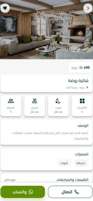 رفاه | RFAH screenshot 3
