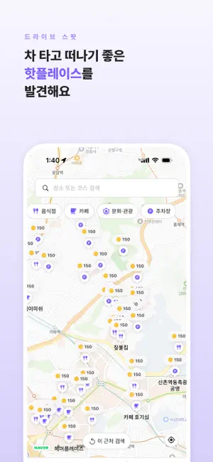 차덕 iPhone screenshot 4