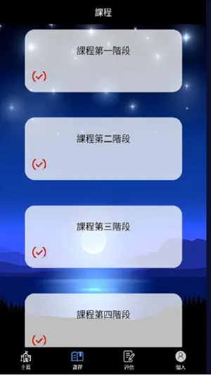 訓眠小助手 screenshot 2