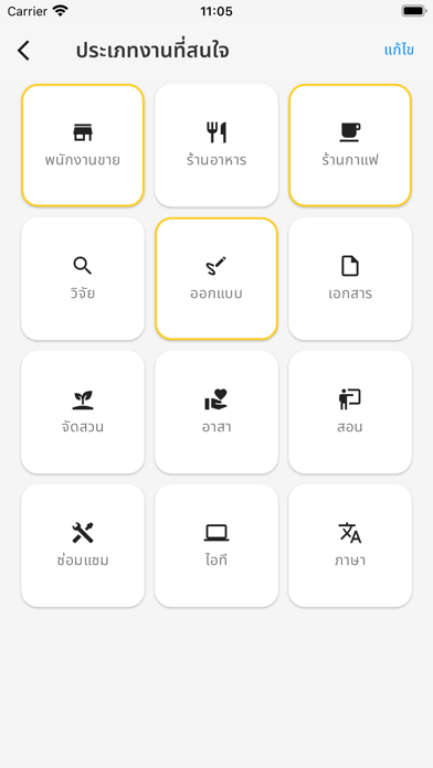 msujobs Screenshot