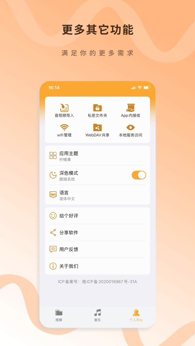 App screenshot