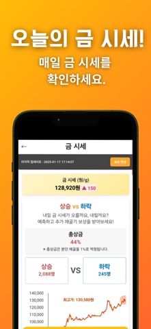 금캐기 스크린샷 5