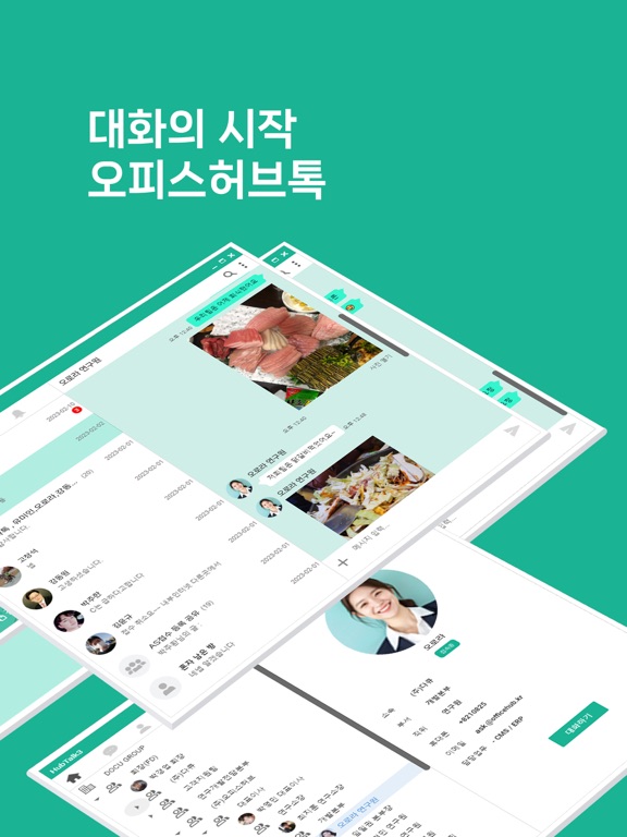 Screenshot #5 pour 허브톡3