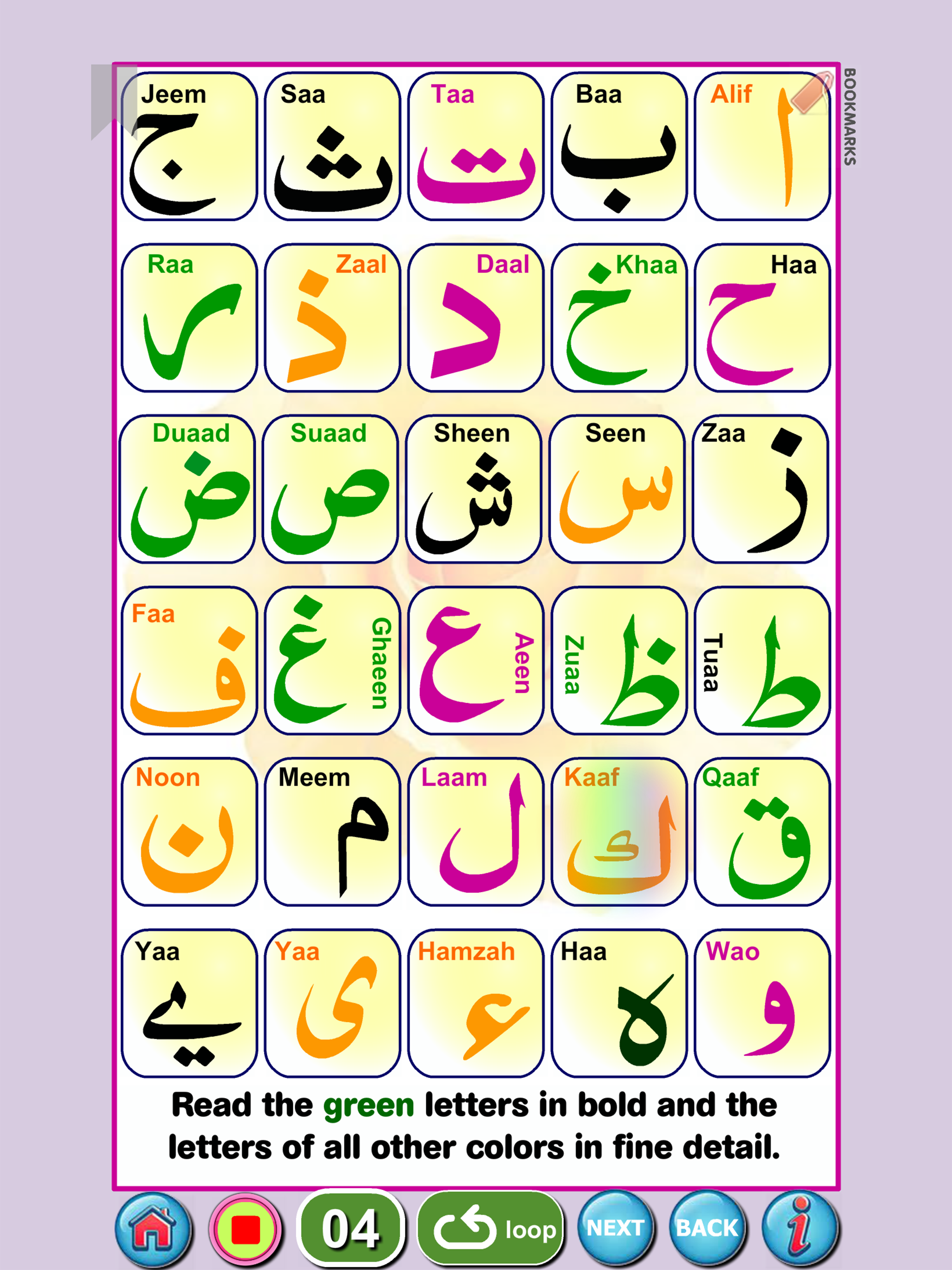 Color Coded Noorani Qaida screenshot 20