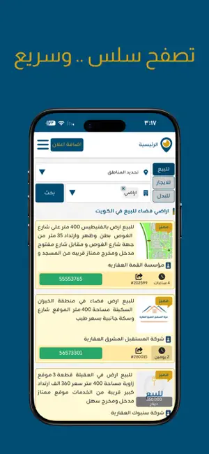 عقارات الكويت screenshot 3