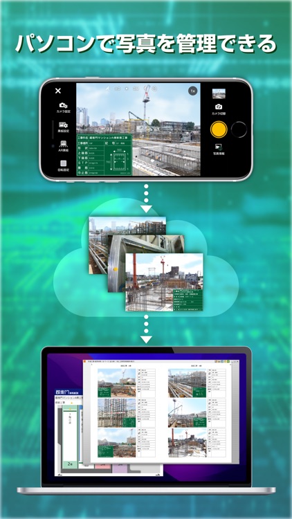 蔵衛門カメラ－電子黒板が使える工事写真アプリ screenshot-5