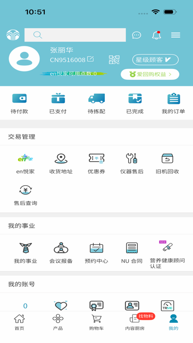 星享城 screenshot