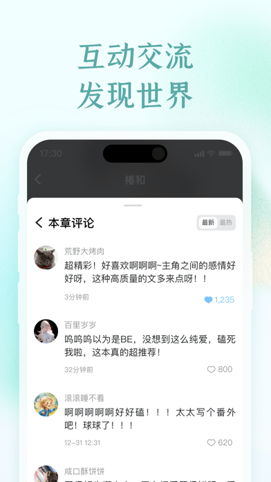 椿和 iPhone screenshot 4