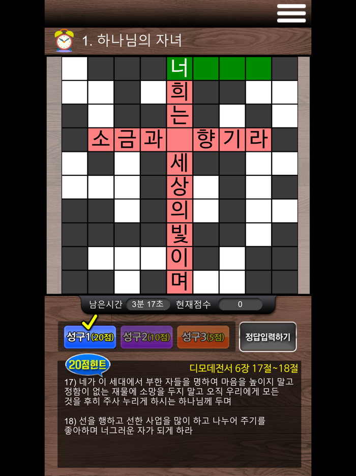 코람데오 조이CoramDEO Joy