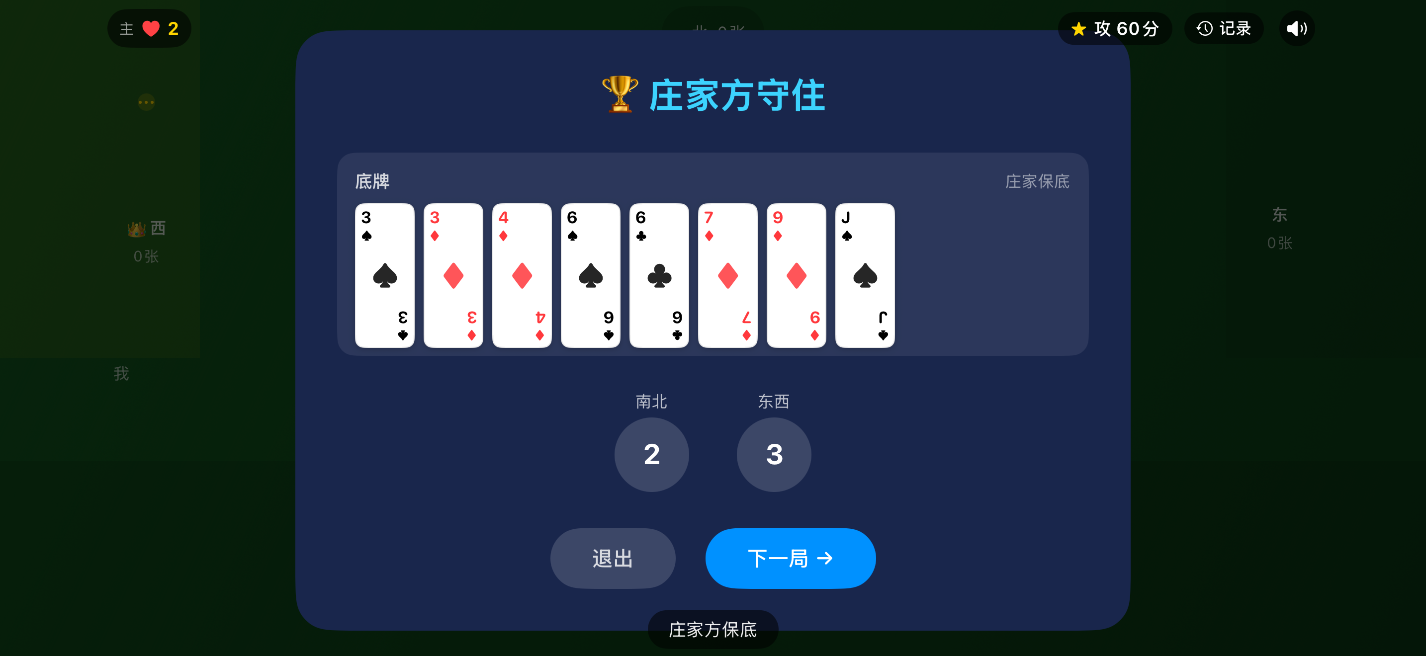 升级：卡牌游戏 screenshot 4