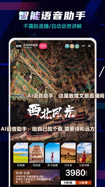 直播伴侣 - 官方直播助手 screenshot-5