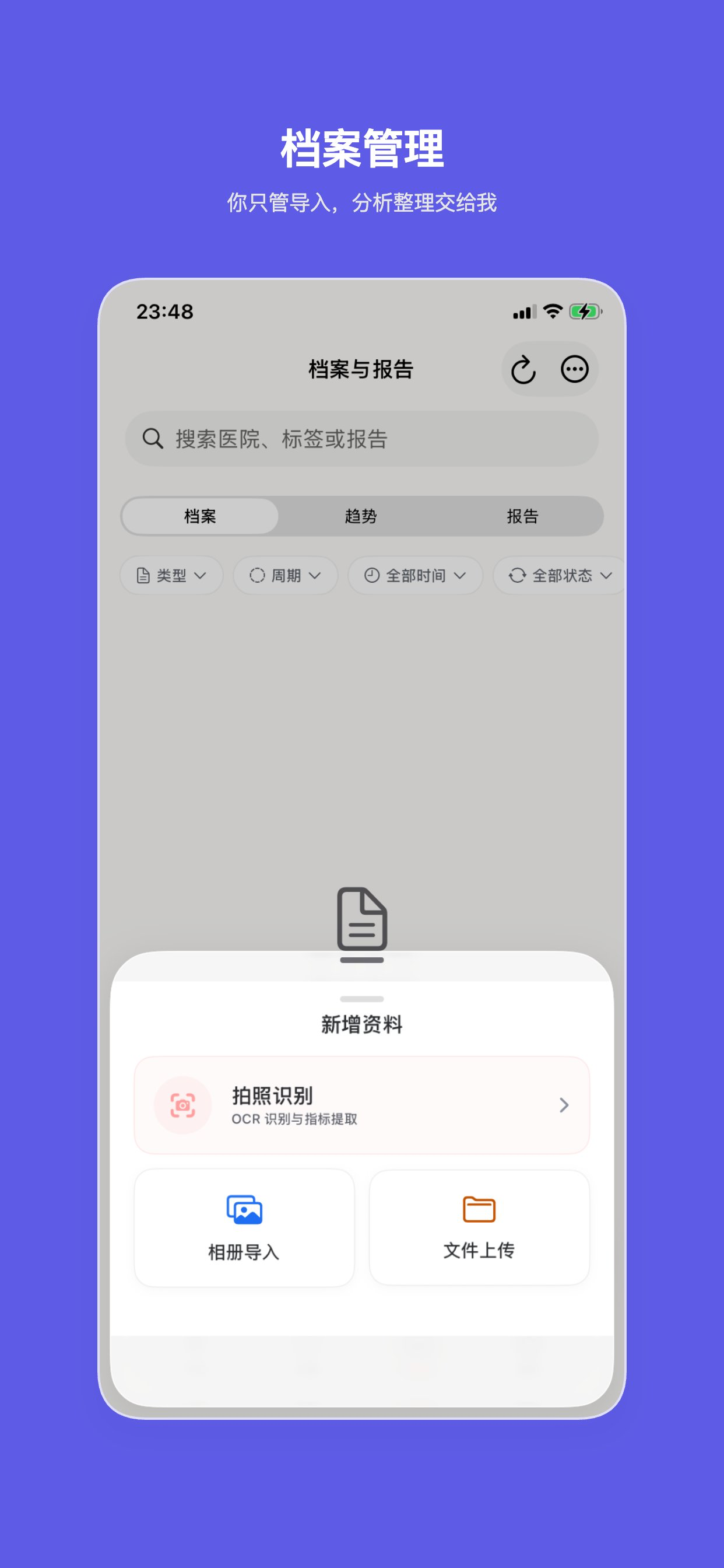 IVF小管家