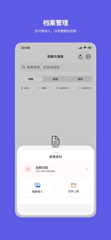 IVF小管家 screenshot