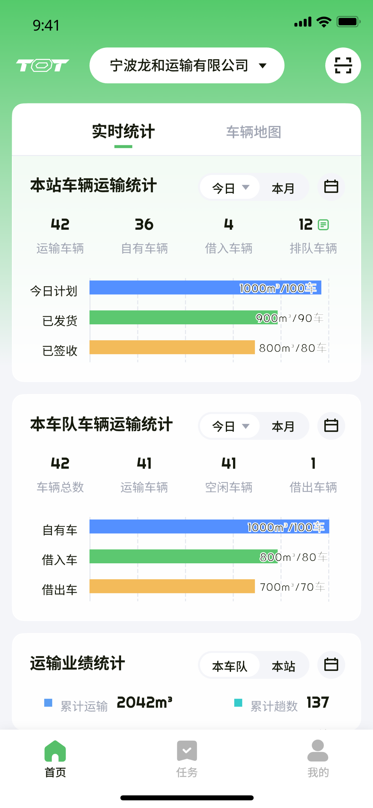 砼砼管理端