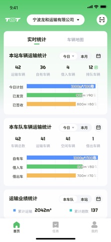 砼砼管理端 screenshot