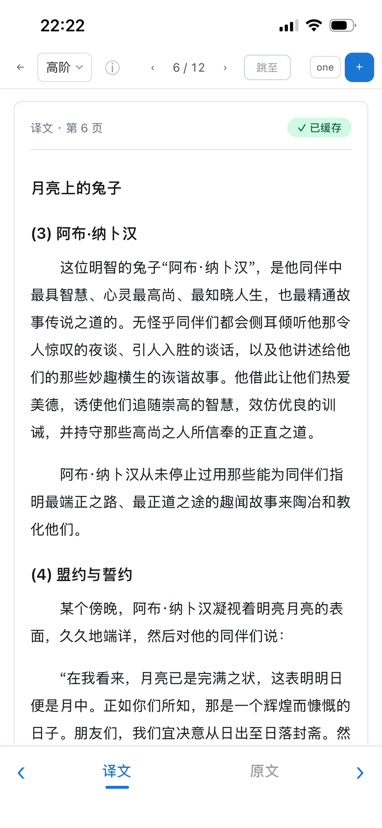 译起读 screenshot 3