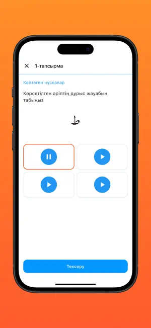 Agartu Academy KZ screenshot 4